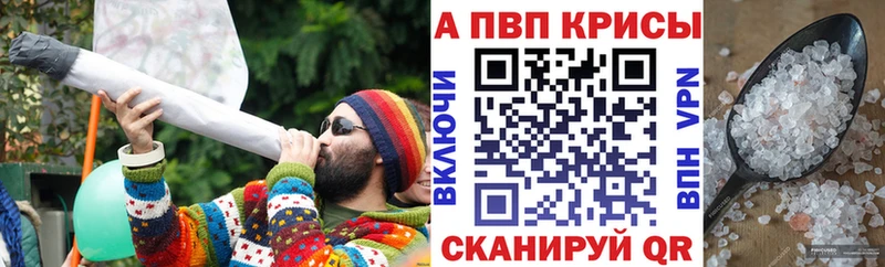 Купить закладки  Алупка  Alfa_PVP СК 