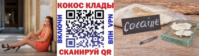 Купить закладки  Алупка  Cocaine VHQ 