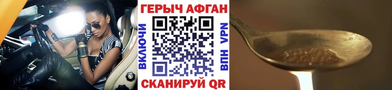 ГЕРОИН герыч  Купить где  Алупка 