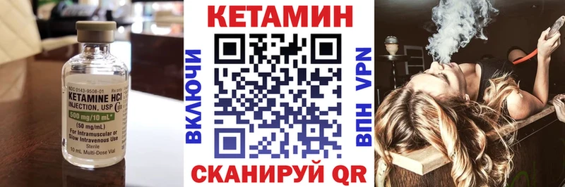 Кетамин VHQ  Купить где  Алупка 