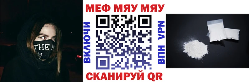 МЕФ мяу мяу  Купить  Алупка 