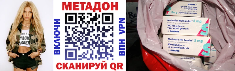 Купить где  Алупка  МЕТАДОН methadone 