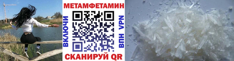 Купить закладки  Алупка  МЕТАМФЕТАМИН мет 